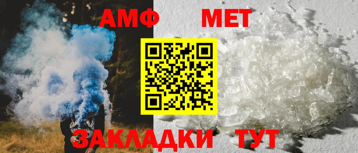 Новотроицк  Amphetamine 98%  Amphetamine  kraken онион  Вход с VPN  Amphetamine 