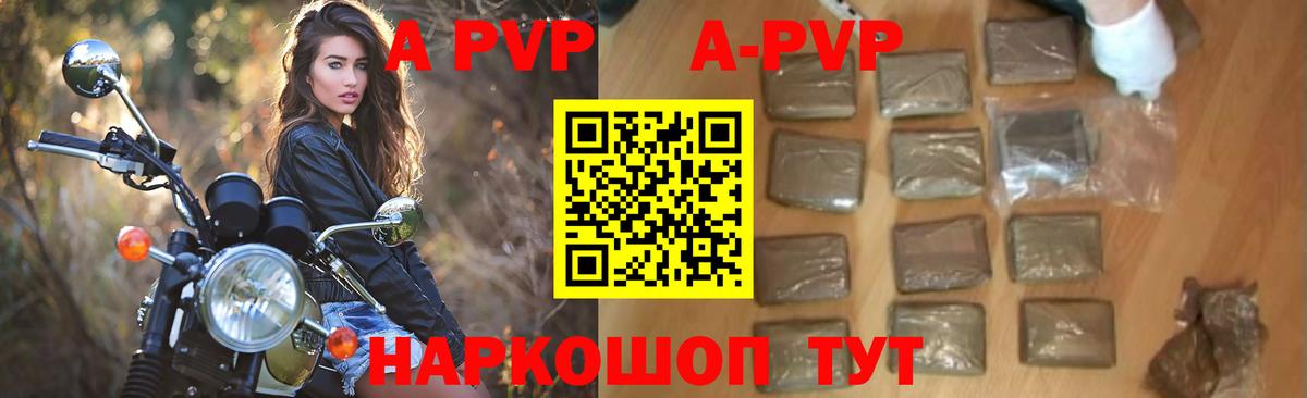 A-PVP мука  Вход с VPN  Новотроицк  Alpha-PVP Crystall 