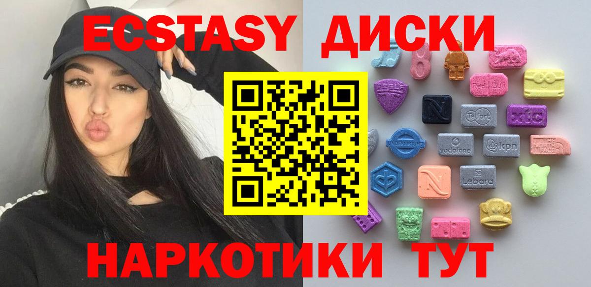ЭКСТАЗИ Дубай  Ecstasy  ЭКСТАЗИ бентли  Новотроицк  Вход с VPN 