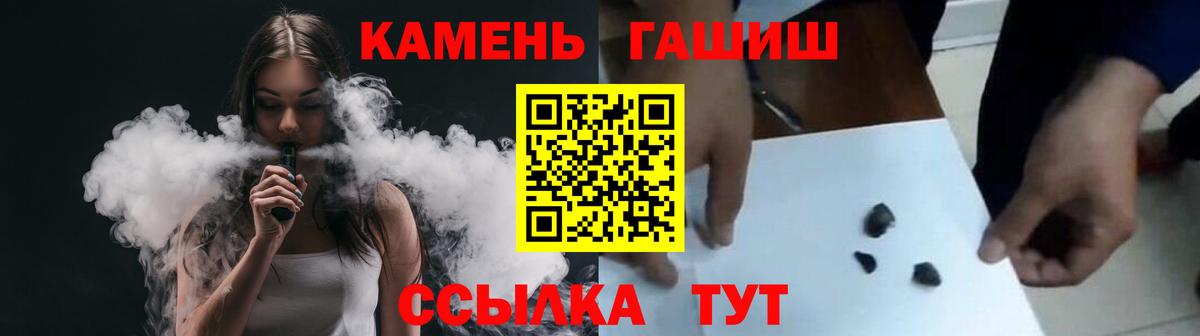 Гашиш hashish Новотроицк