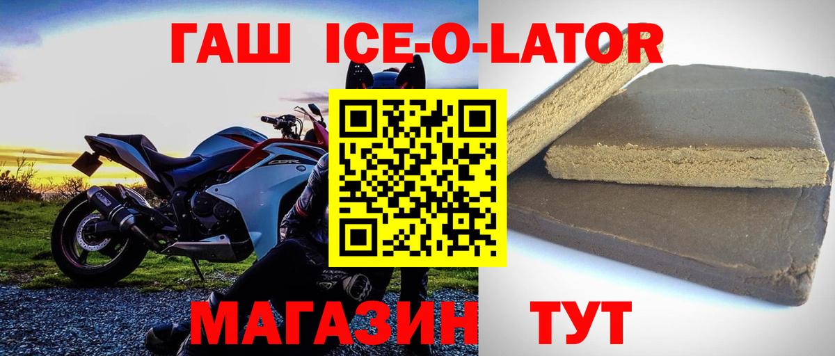 ГАШИШ хэш  Вход с VPN  Новотроицк  ГАШИШ гарик 