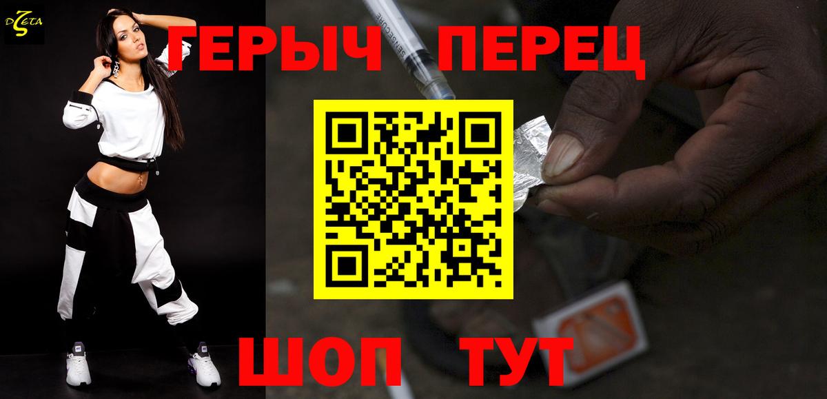 Героин афганец Новотроицк