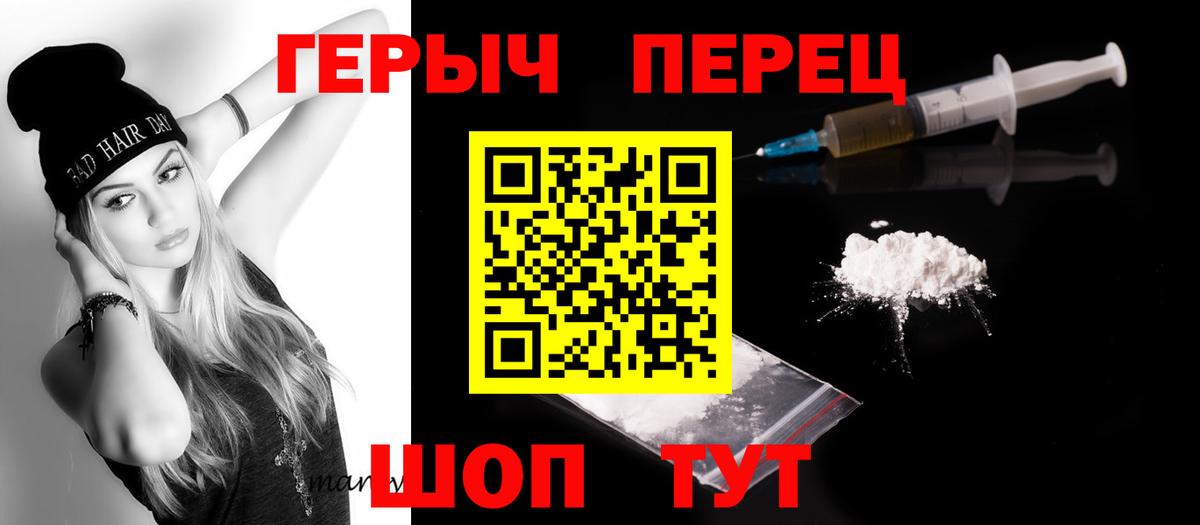 Героин гречка  Вход с VPN  Новотроицк 