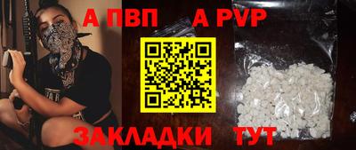 apvp Гагарин