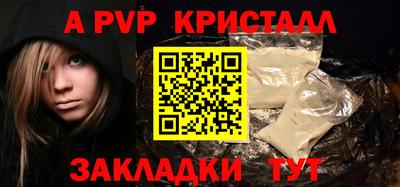 apvp Гагарин