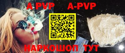 apvp Гагарин