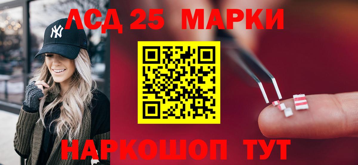Лсд 25 экстази кислота Новотроицк