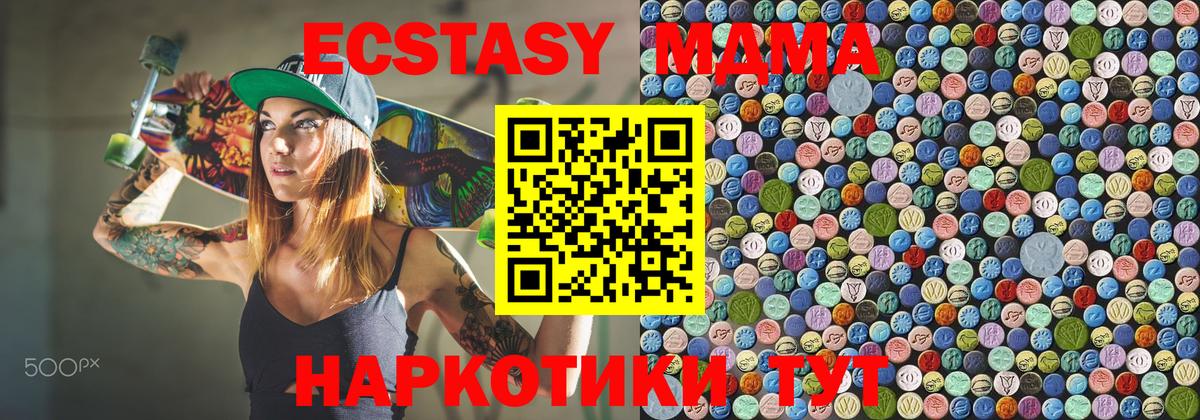 МДМА молли  МДМА crystal  Новотроицк  Вход с VPN 