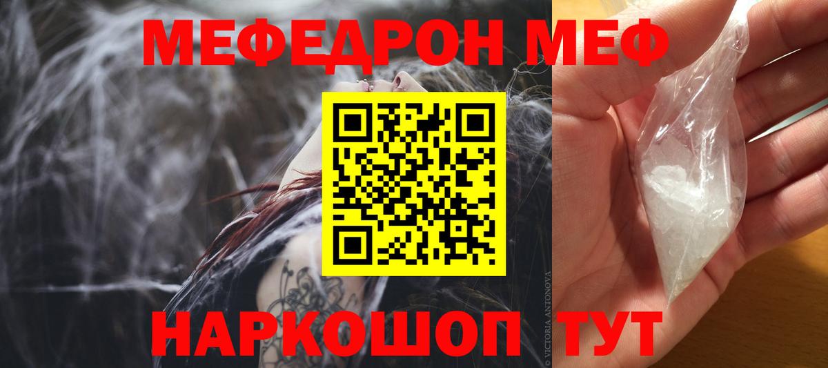 Новотроицк  Меф  Вход с VPN  ОМГ ОМГ ссылки  Меф мяу мяу  Мефедрон мука 