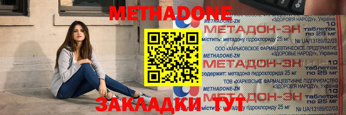 Новотроицк  Метадон кристалл  ссылка на мегу зеркало  Вход с VPN 
