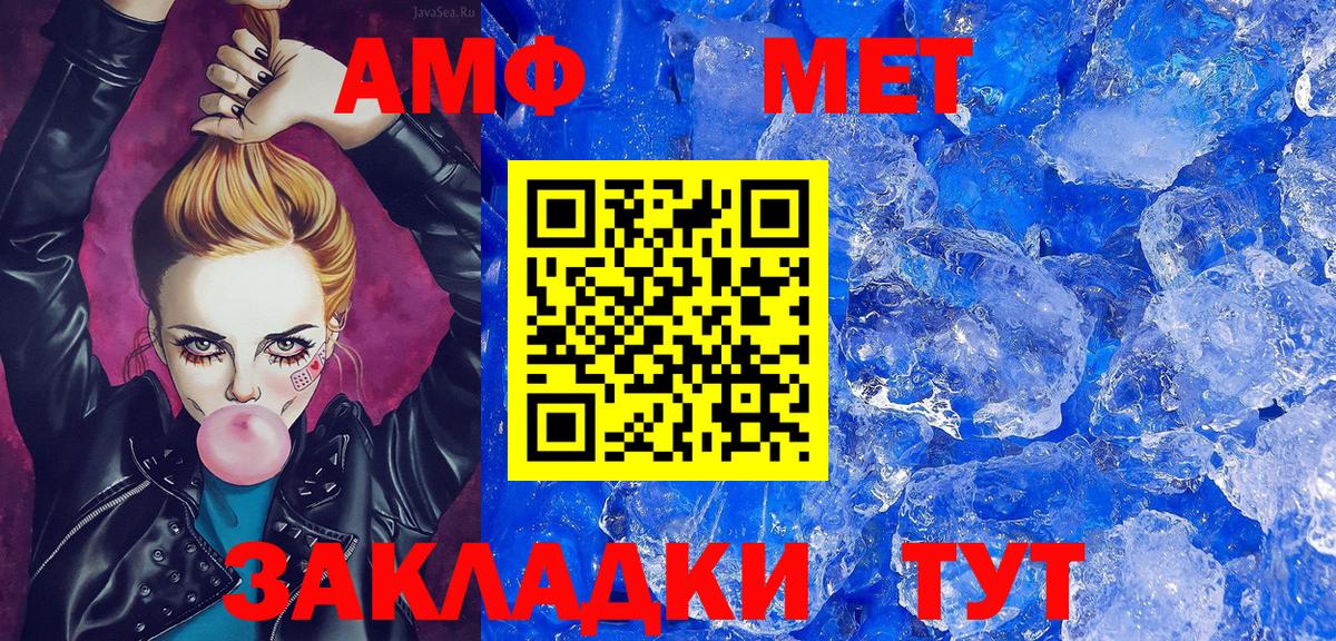 Метамфетамин мет Новотроицк