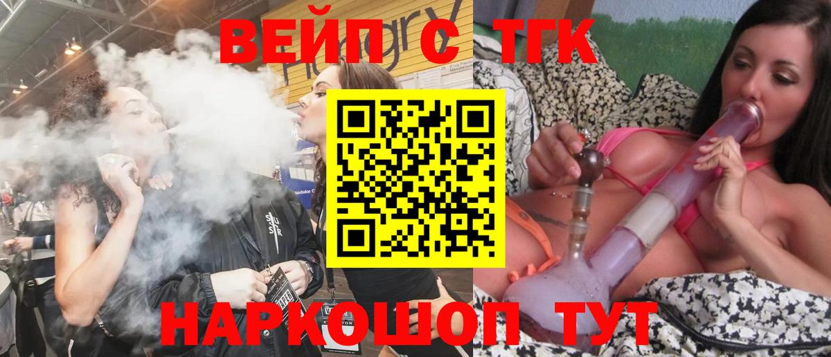 ТГК Wax  Вход с VPN  купить наркотик  Новотроицк 