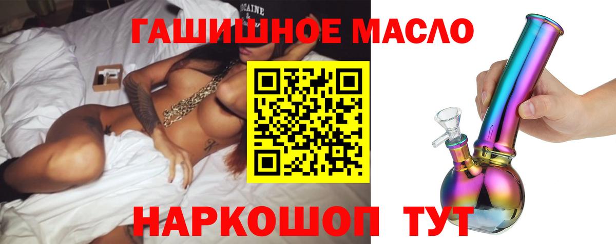 ТГК вейп с тгк Новотроицк