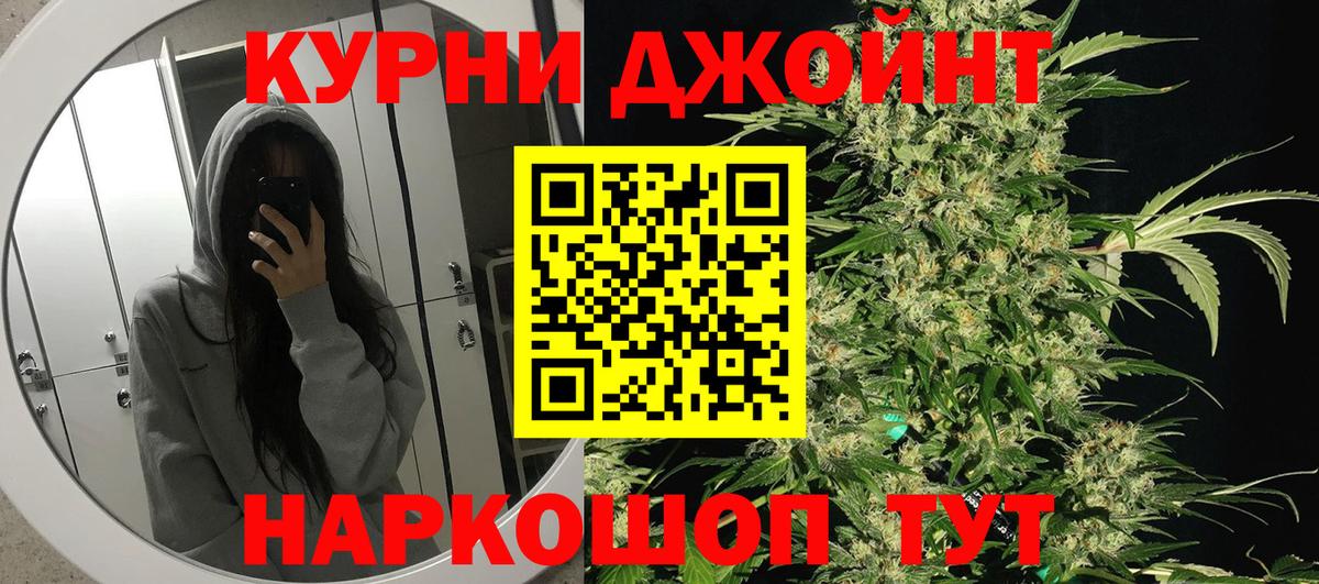 Конопля марихуана  Каннабис SATIVA & INDICA  Марихуана VHQ  Вход с VPN  Новотроицк 